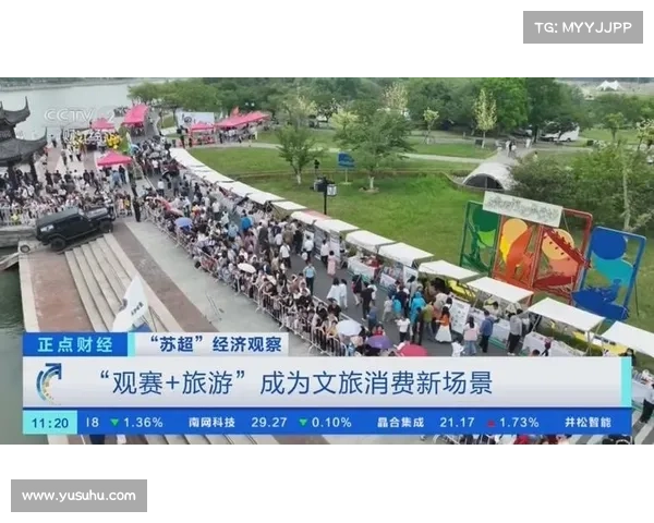 沈阳推出观赛与旅游融合发展套餐 助力文旅产业创新升级
